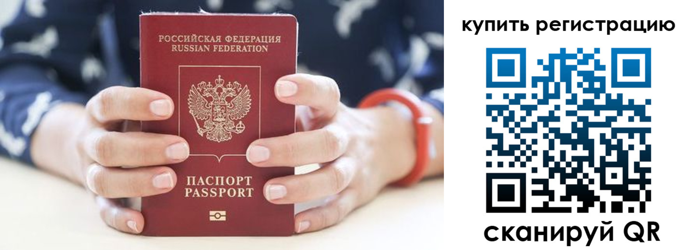 временная регистрация в Ивановской области