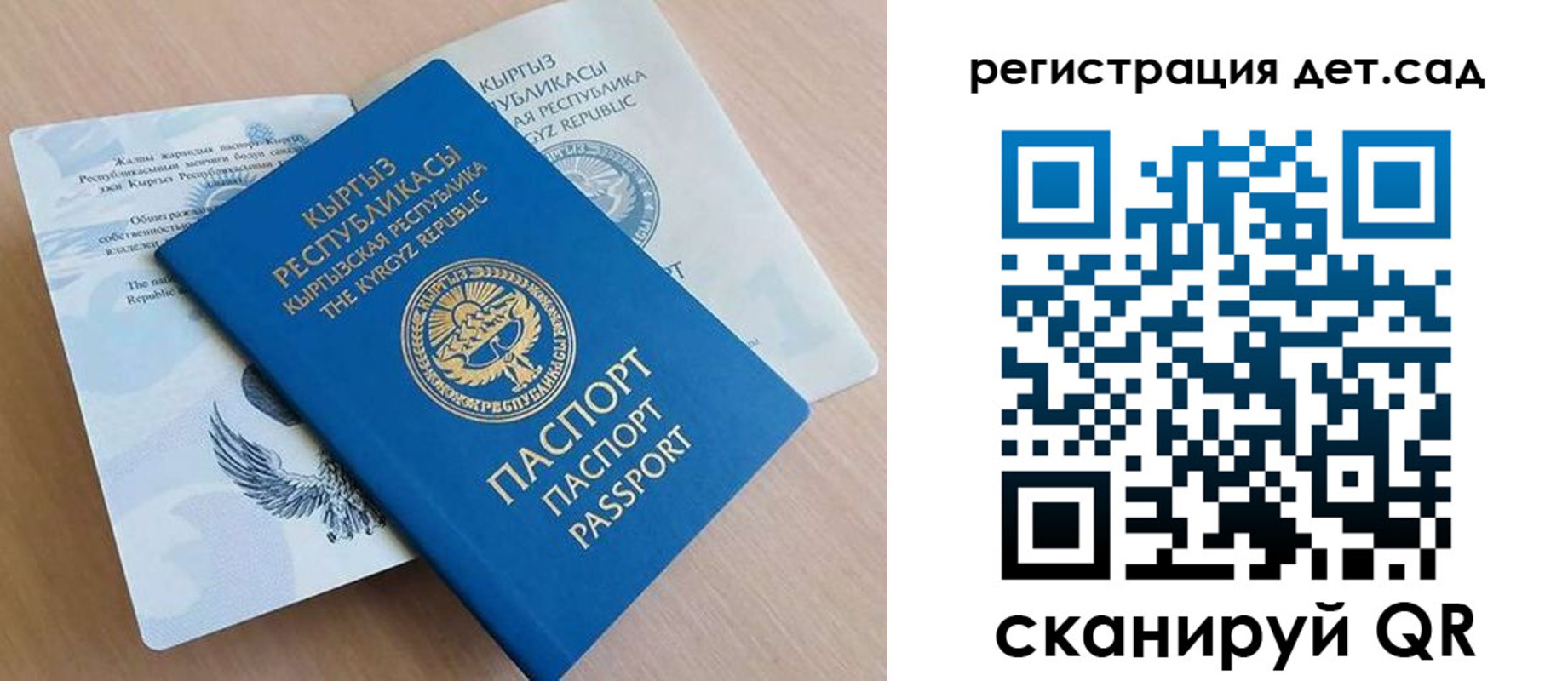 регистрация в Ивановской области