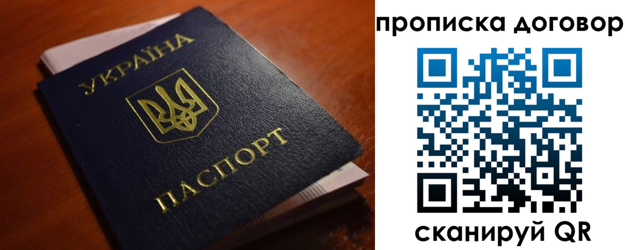 прописка законно в Ивановской области