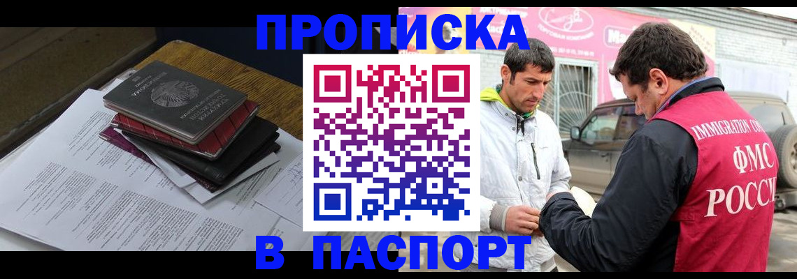 где прописаться в Ивановской области