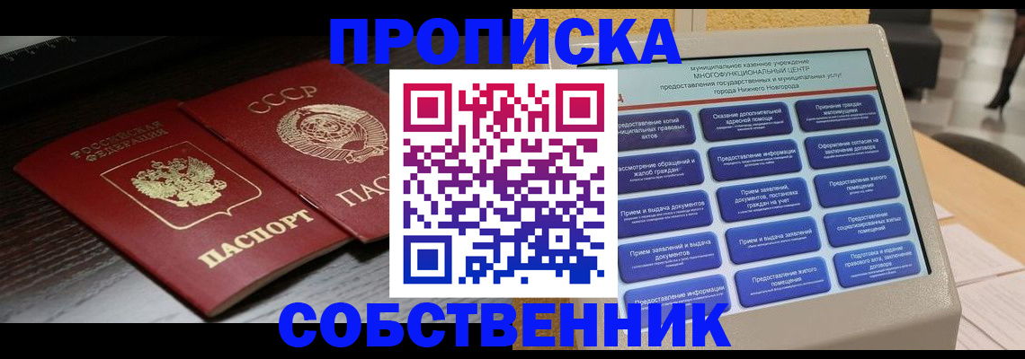 регистрация в Ивановской области