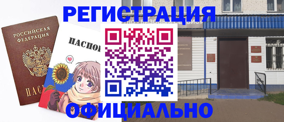 где прописаться в Ивановской области