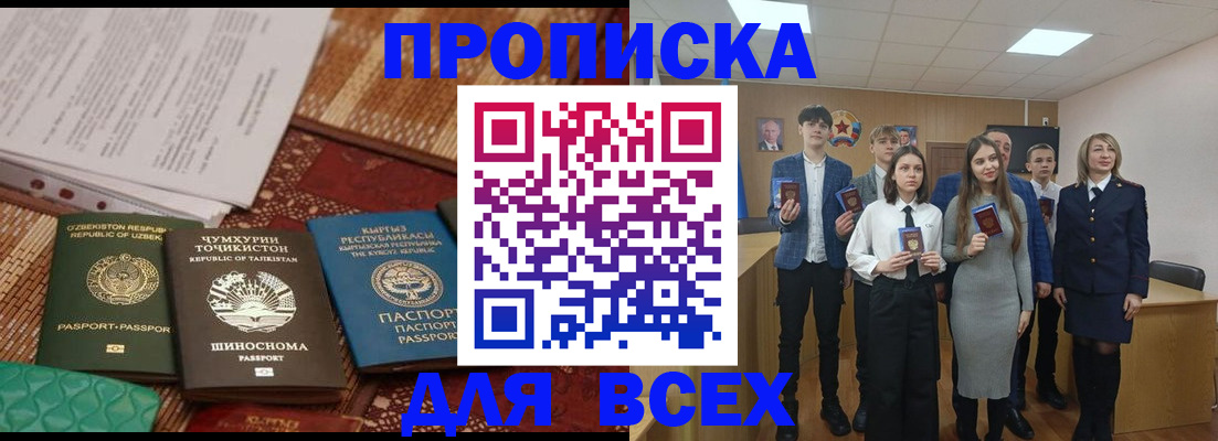 временная регистрация в квартире в Ивановской области