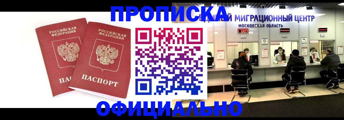 временная регистрация в Ивановской области