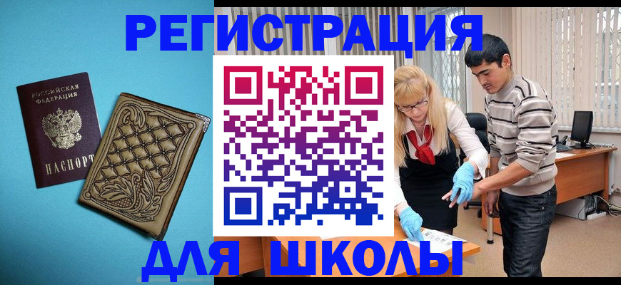 где прописаться в Ивановской области