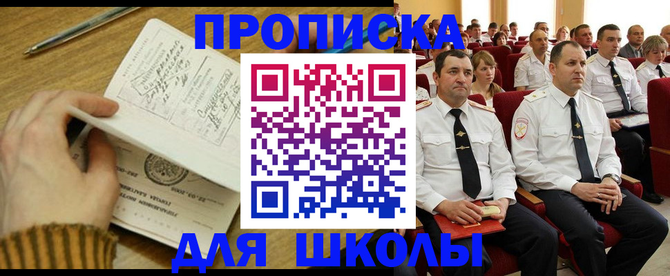 временная регистрация в квартире в Ивановской области