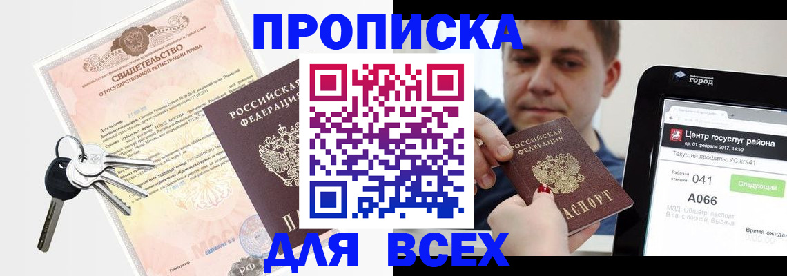 пропишу в квартире в Ивановской области