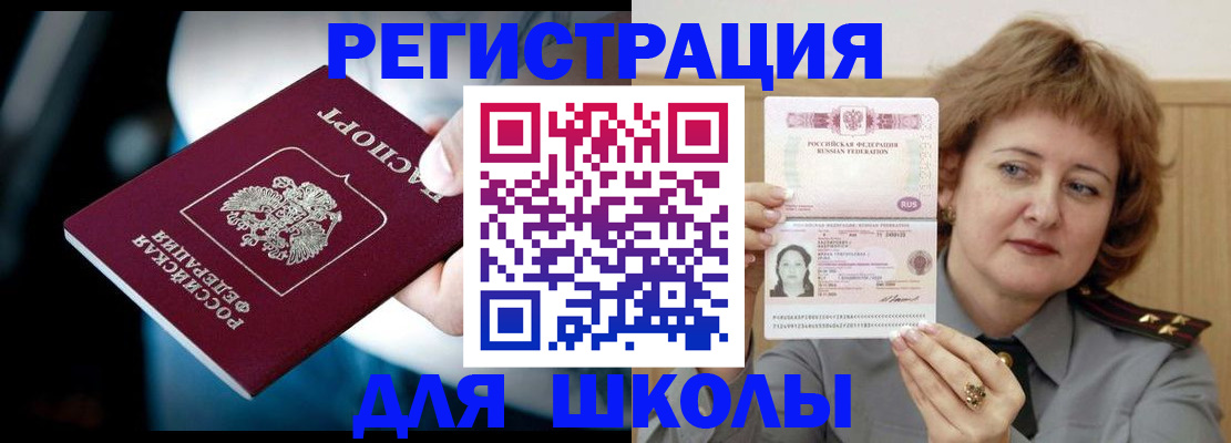 прописка иностранных граждан в Ивановской области
