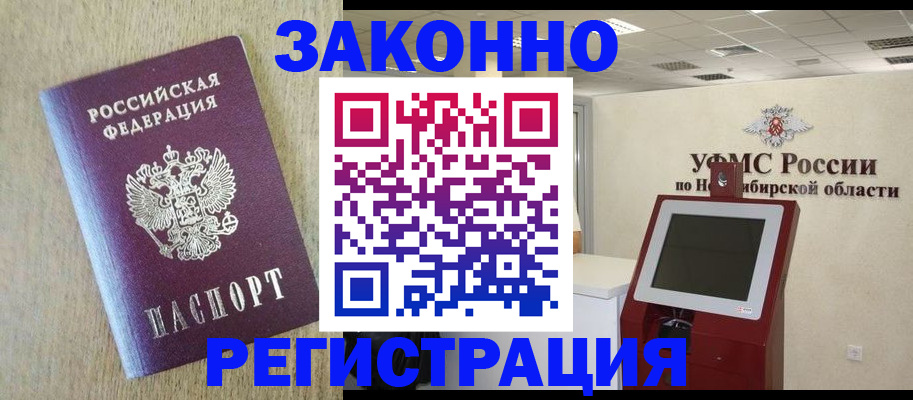 миграционный учет в Ивановской области