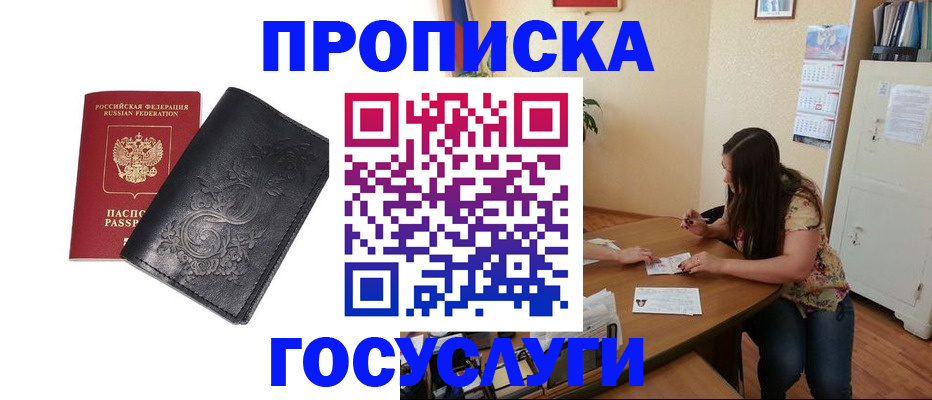 временная регистрация недорого в Ивановской области