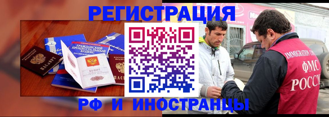 купить прописку в Ивановской области